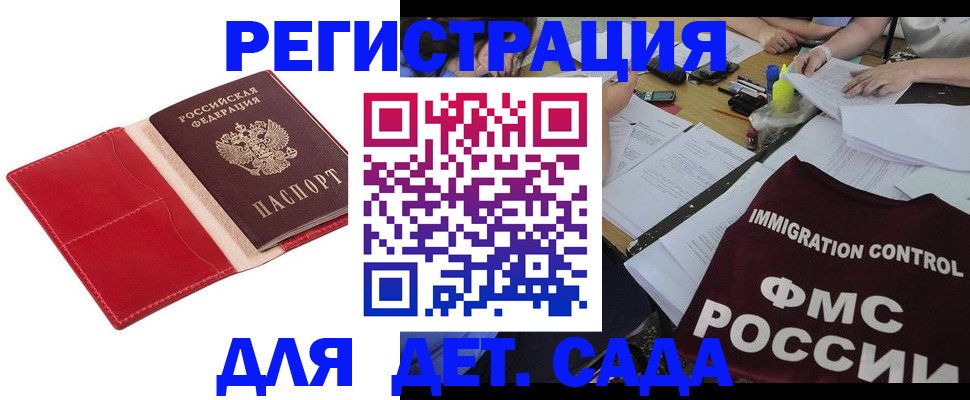 купить прописку в Владикавказе