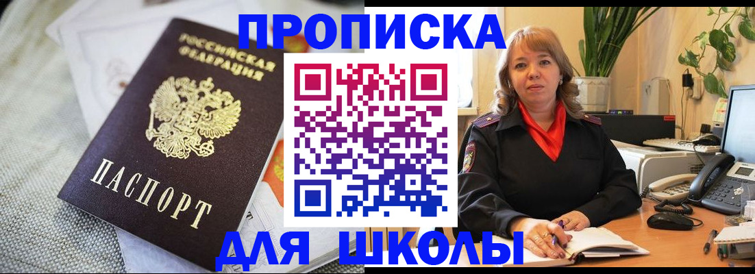 временная регистрация недорого в Владикавказе