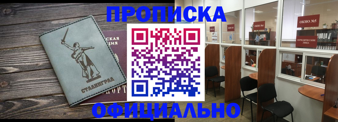 прописка поиск в Владикавказе